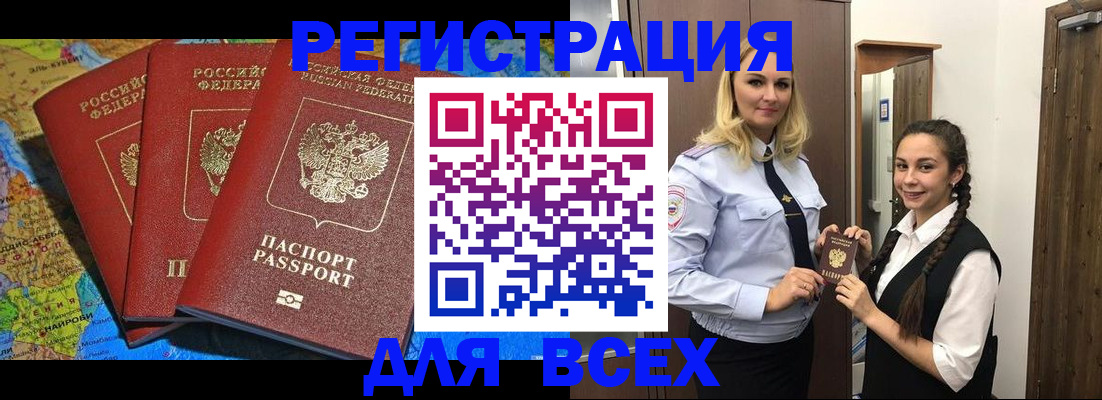 прописка регистрация в Киренске