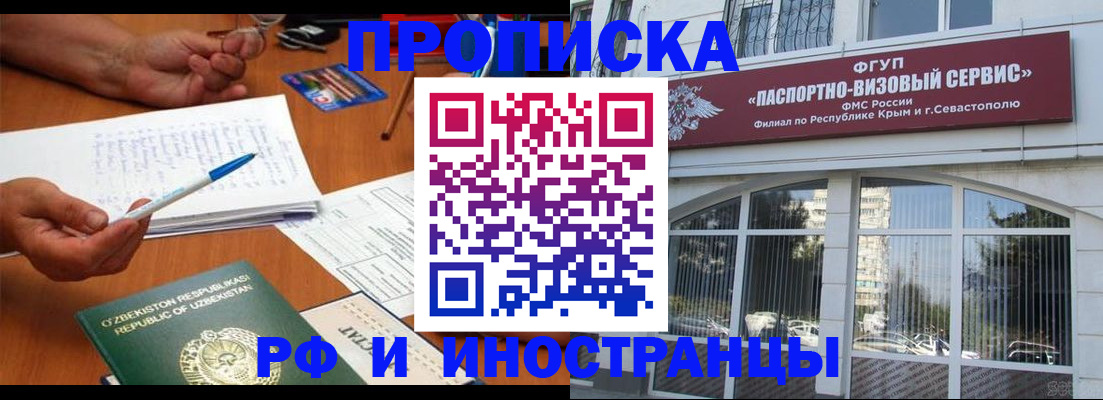 прописка от собственника в Киренске
