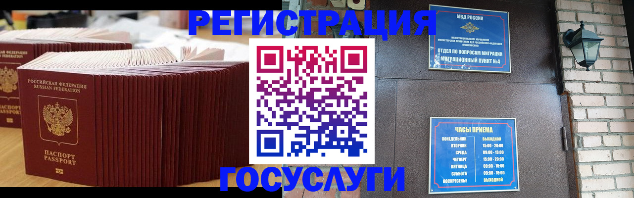 регистрация для дет. сада в Киренске