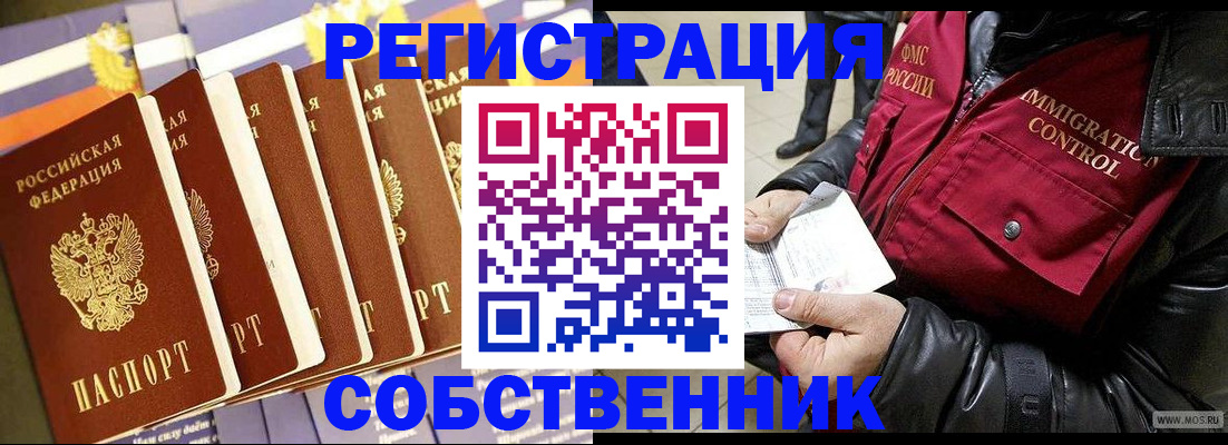 где прописаться в Киренске